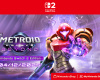 Metroid Prime 4 Beyond Nintendo Switch 2 Edition dostupna na Nintendo Switch 2